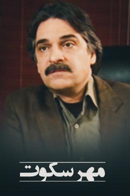 Mohre Sokoot