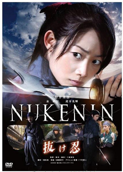 Nukenin