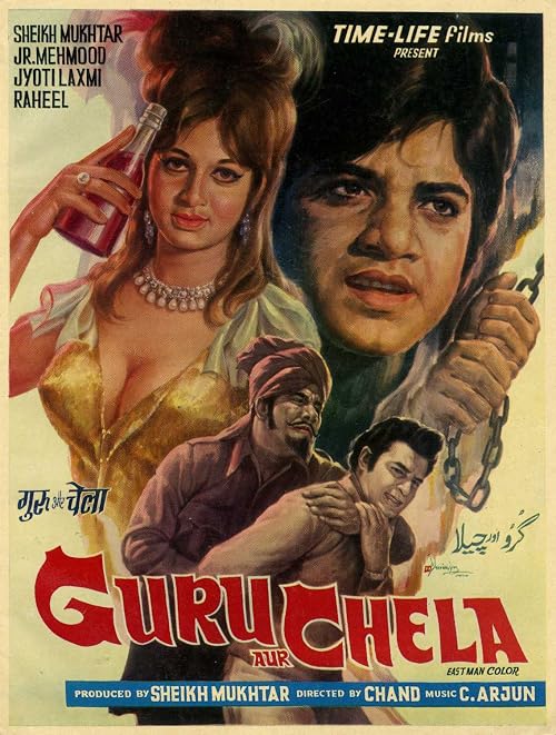 Guru Aur Chela