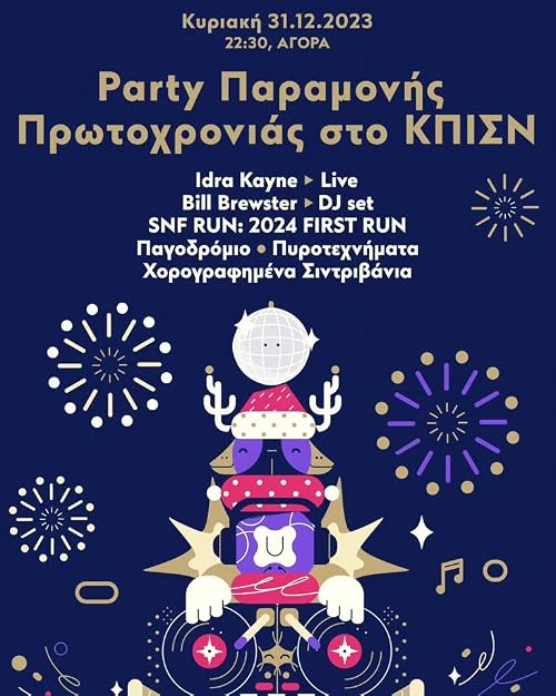 Party paramonis protohronias sto KPISN