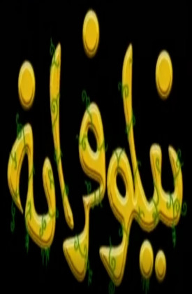 Niloofarane