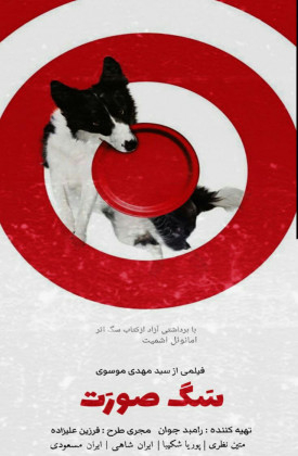 Sag Soorat