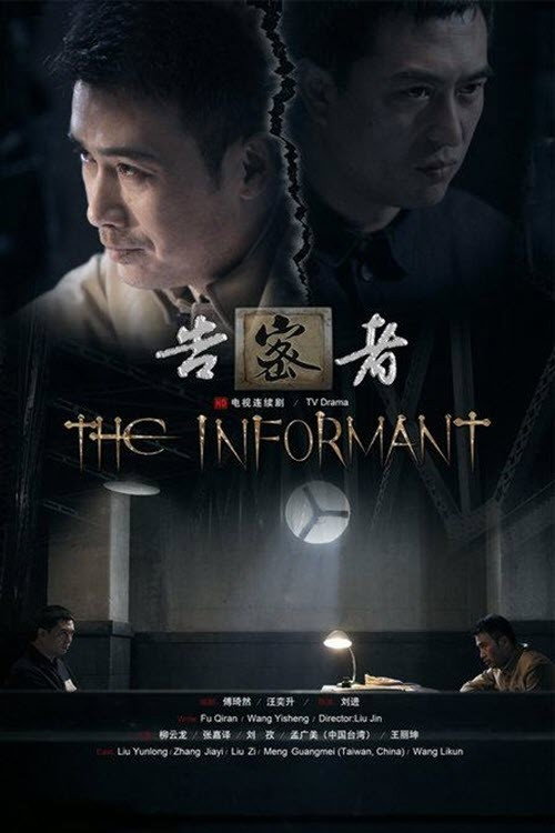 Gao mi zhe