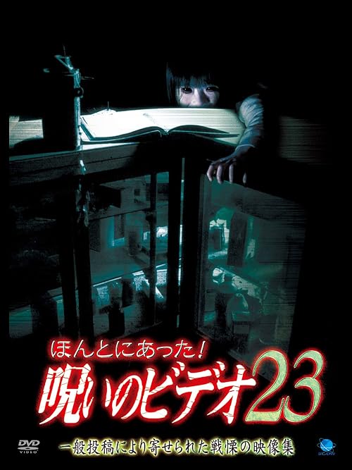 Honto Ni Atta! Noroi No Video 23