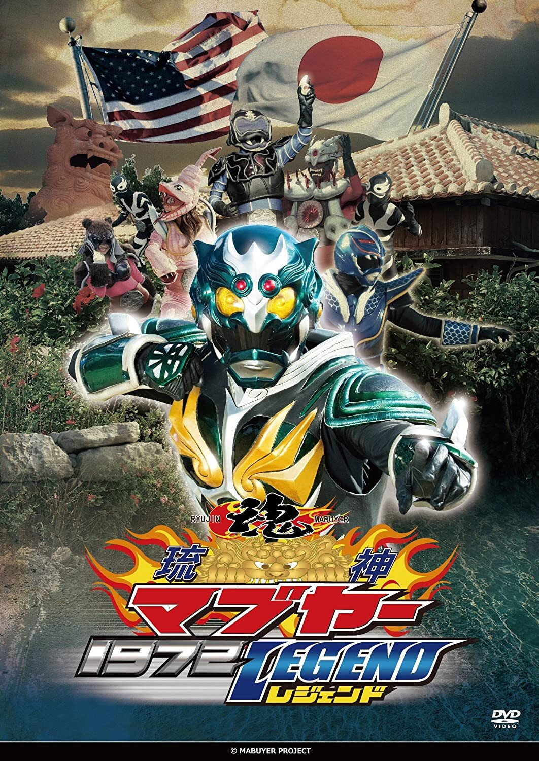 Ryûjin Mabuyer