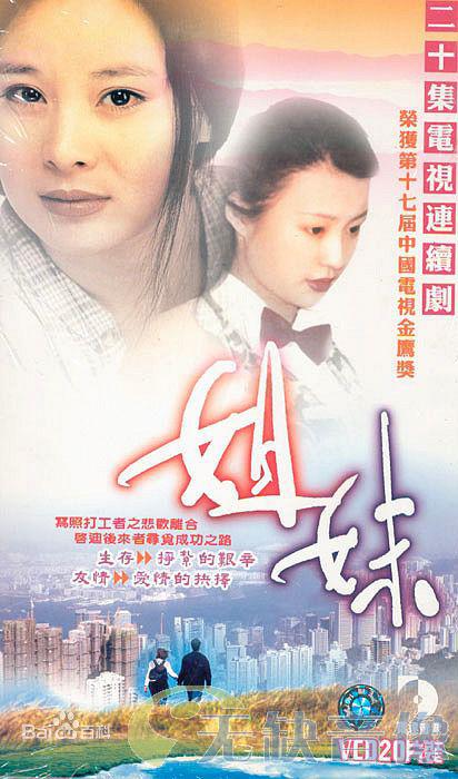 Jie mei