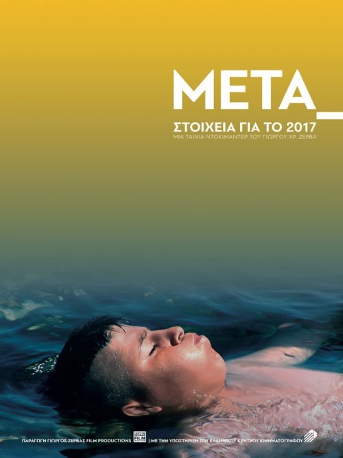 Afterwards: Data for 2017