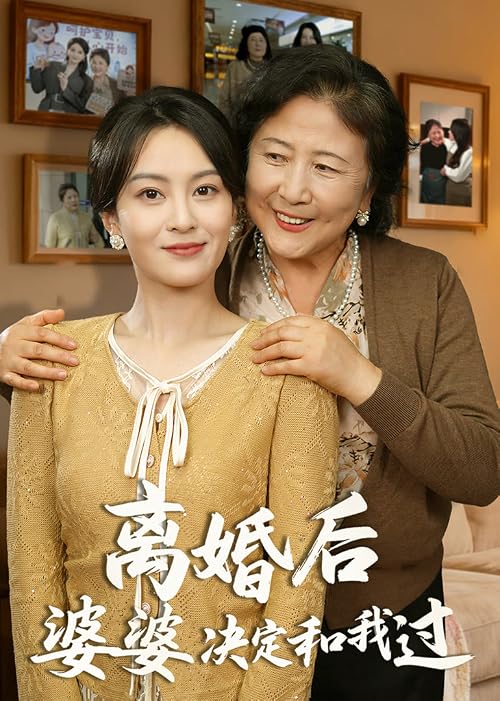 Li Hun Hou, Po Po Jue Ding He Wo Guo