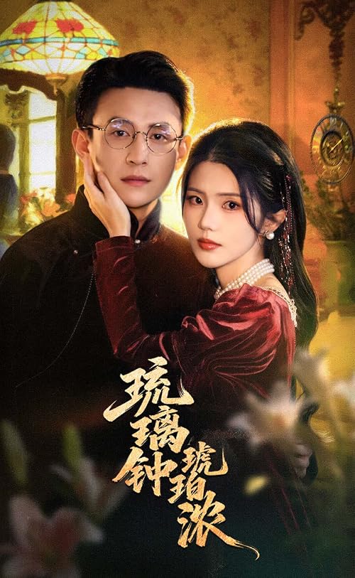 Liu Li Zhong, Hu Po Nong