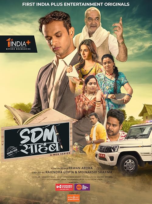 SDM Sahab