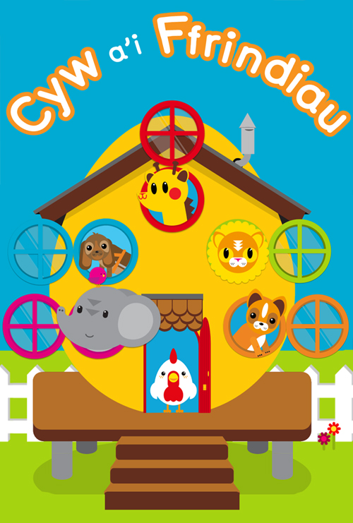 Cyw a'i Ffrindiau
