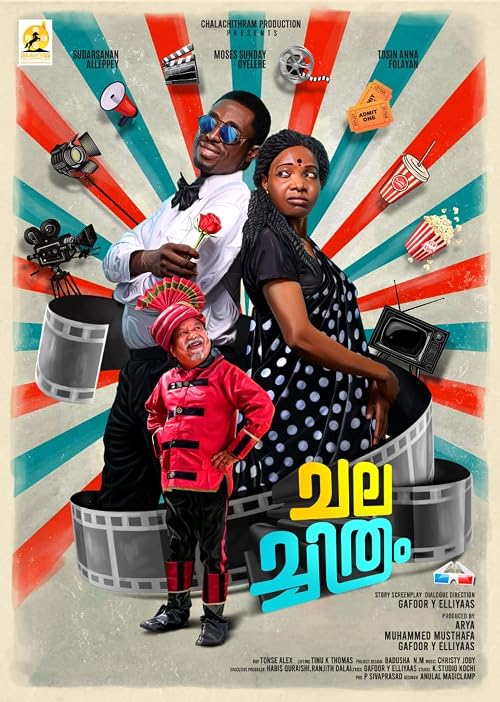 Chalachithram