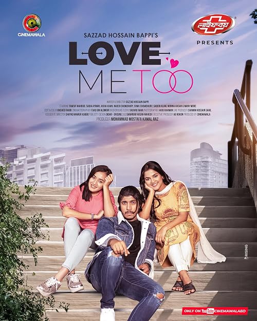 Love Me Too