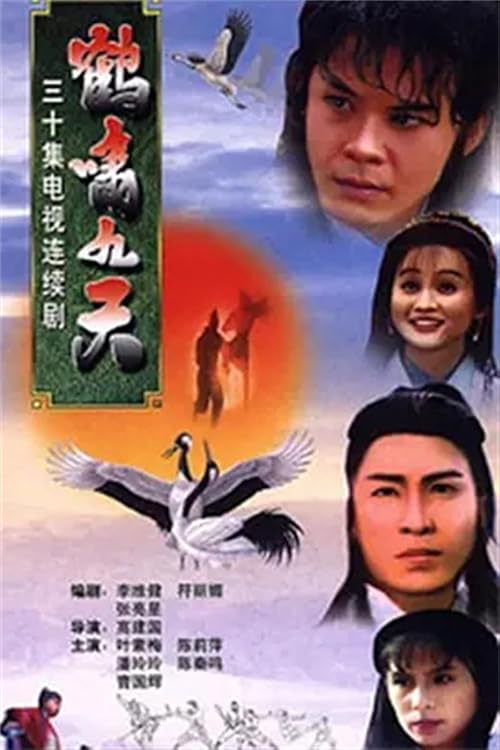 He Xiao Jiu Tian