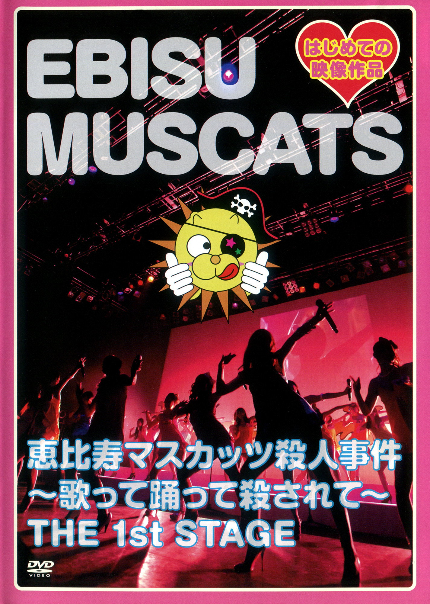 Ebisu Muscats 1st Stage: Satsujin Jiken ~Utatte Odotte Korosa Rete~