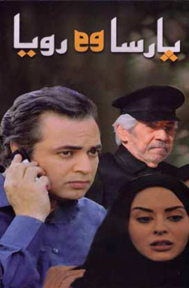 Parsa Va Roya
