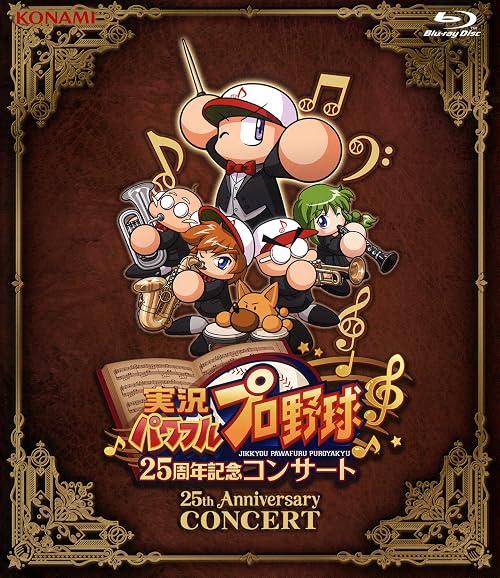 Jikkyou Powerful Pro Yakyuu 25 Shuunen Kinen Concert