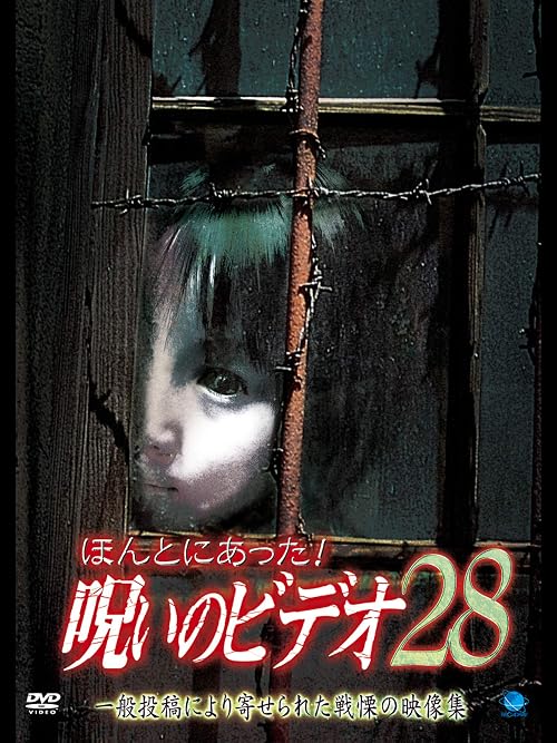 Honto Ni Atta! Noroi No Video 28