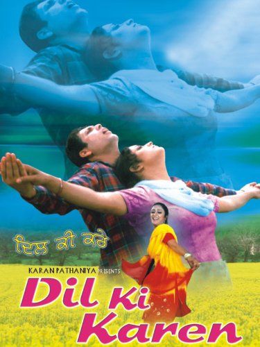 Dil Ki Kare