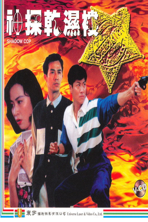 Sun tam gon sap lau