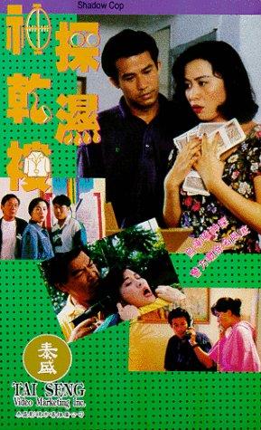 Sun tam gon sap lau