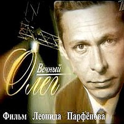 Vechniy Oleg