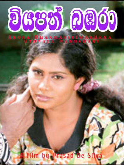 Viyapath Bambara