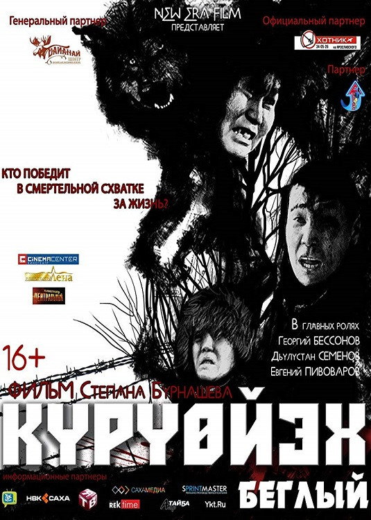 KYrYoyekh