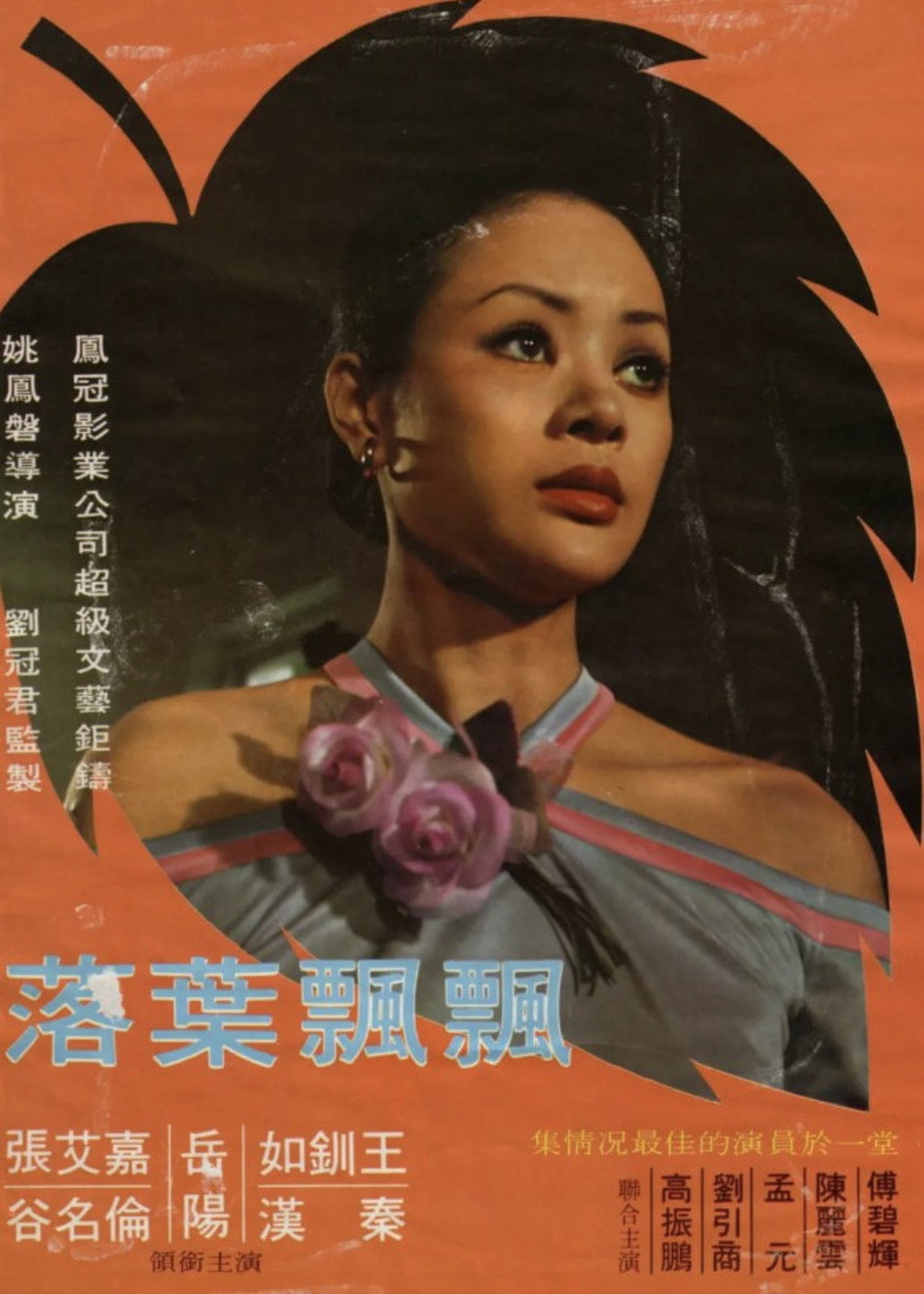 Qiu yu xiao xiao