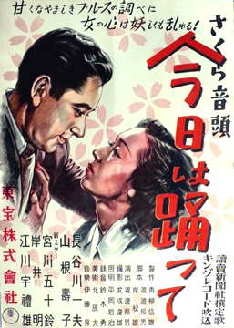 Kyô wa odotte