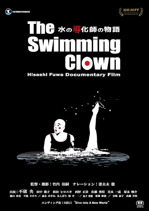 The Swimming Clown