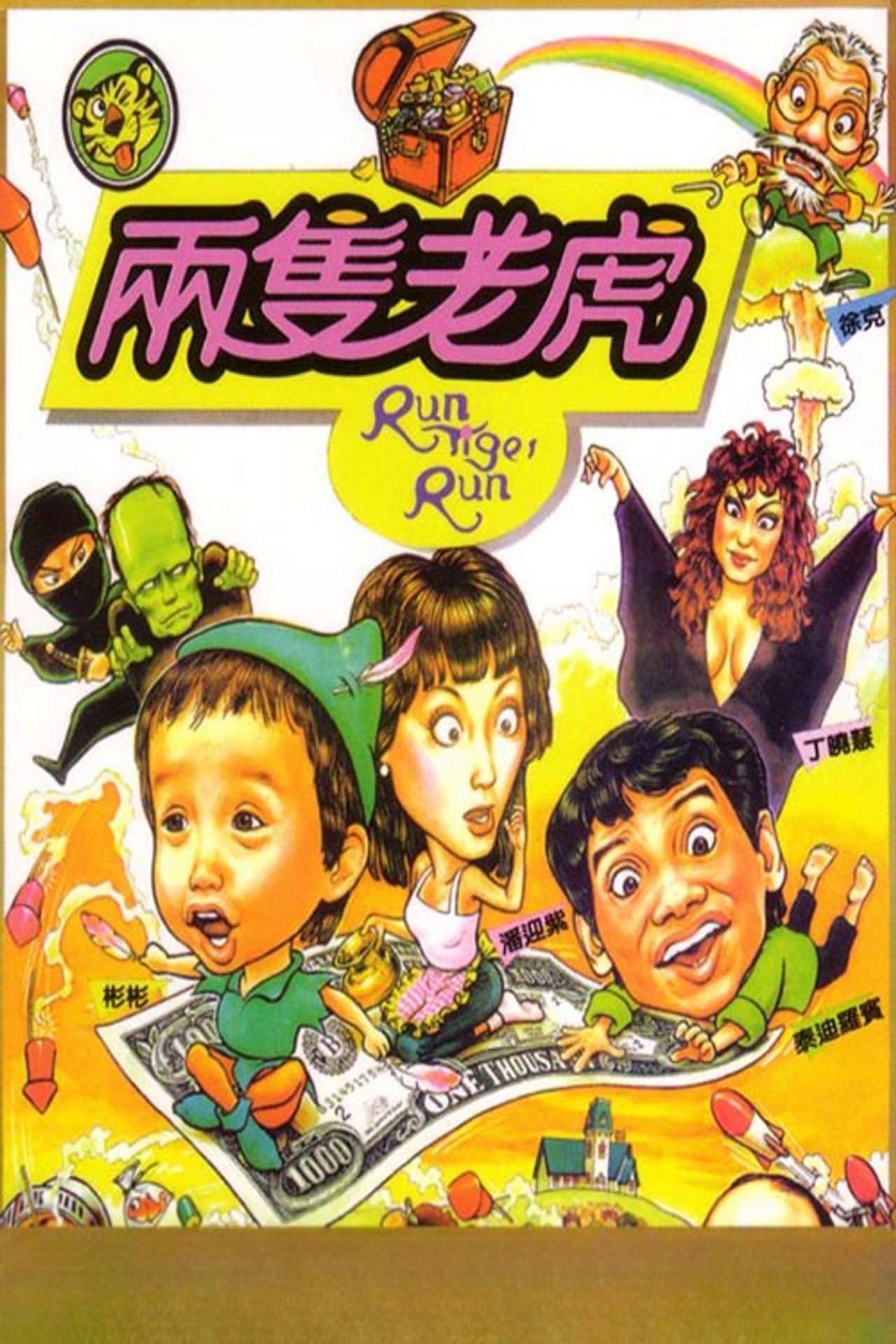 Run Tiger Run