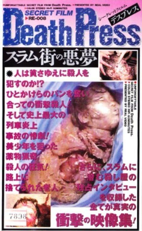 Death Press 6