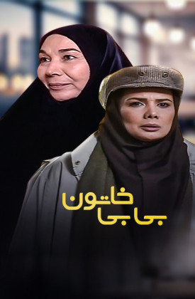 Bibi Khatoon