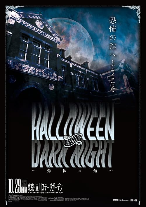 Stardom: Halloween Dark Night
