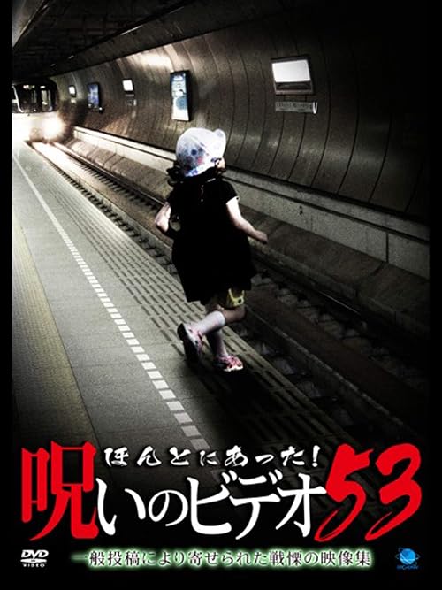 Honto Ni Atta! Noroi No Video 53