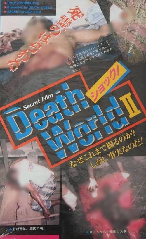 Secret film Death World 2