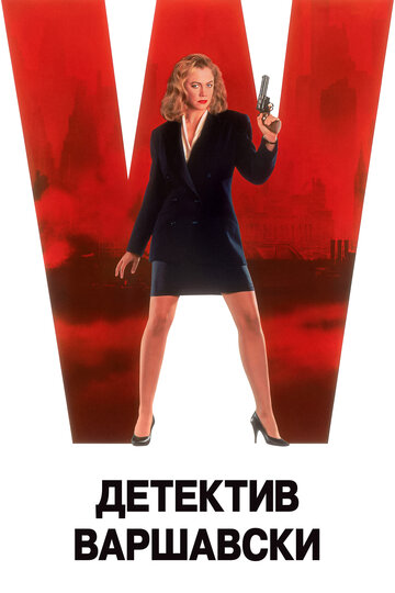 V.I. Warshawski