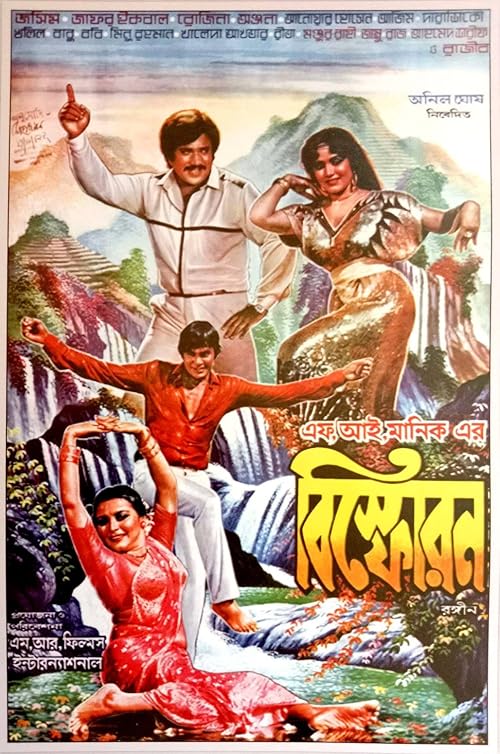 Bishphoron