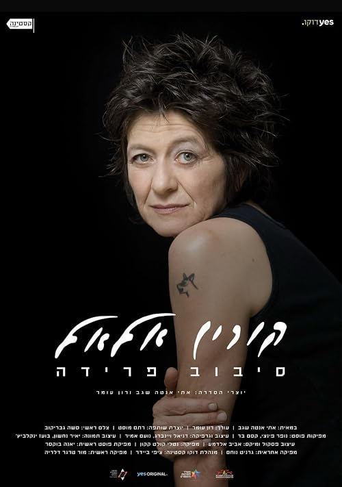 Corinne Allal: Farewell Tour