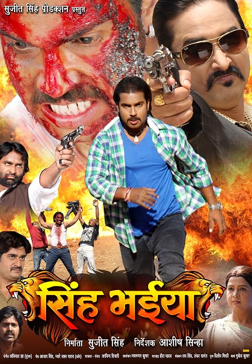 Singh Bhaiya