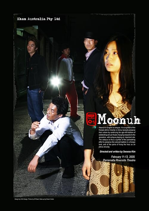 Moonuh