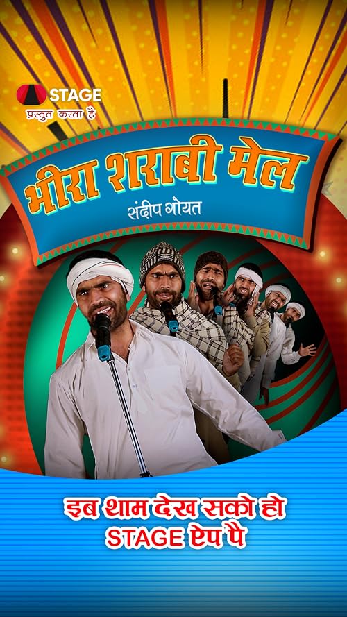 Bhira Sharabi Mail