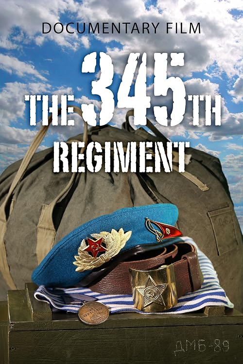 Регимент 345