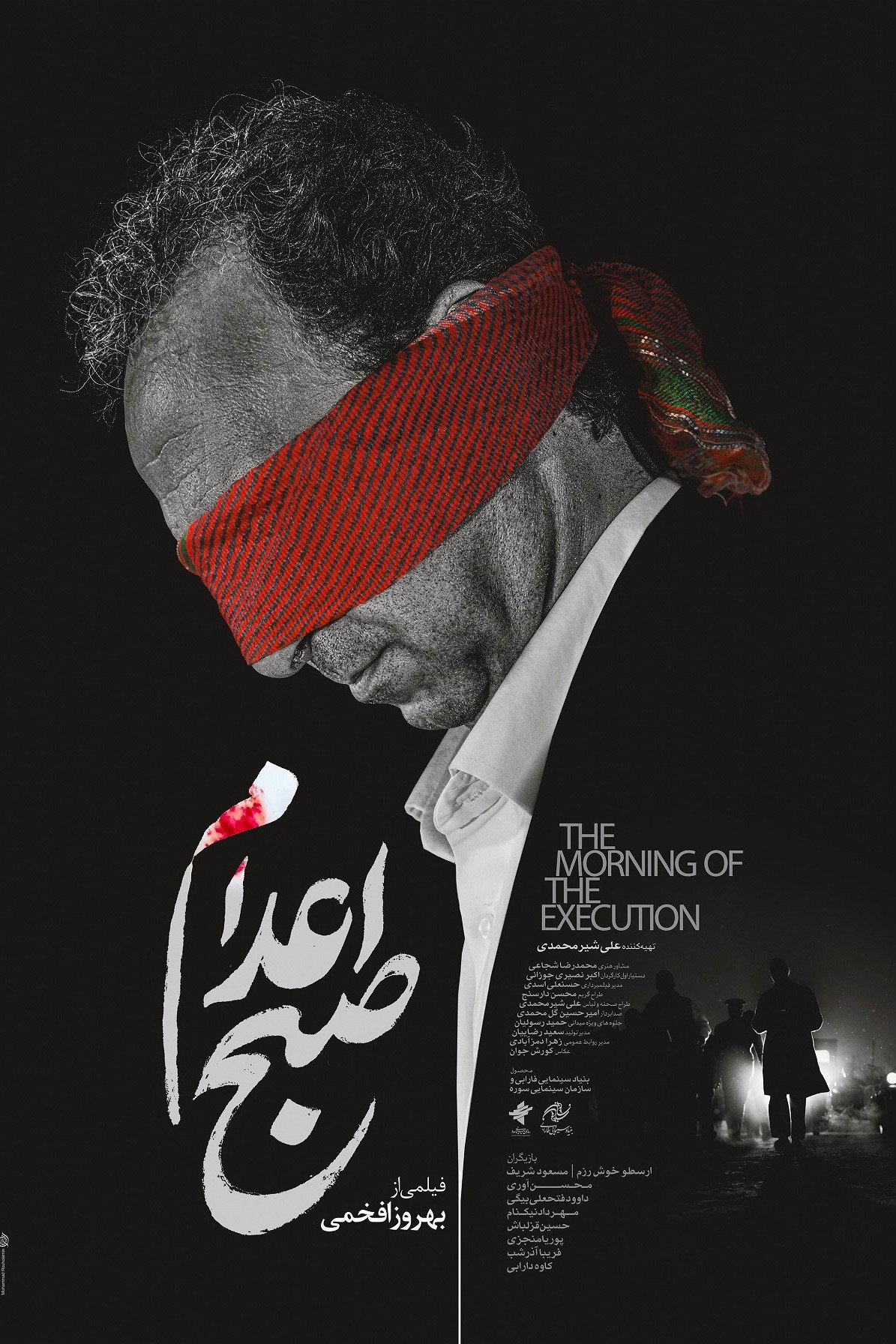 The Morning of the Execution