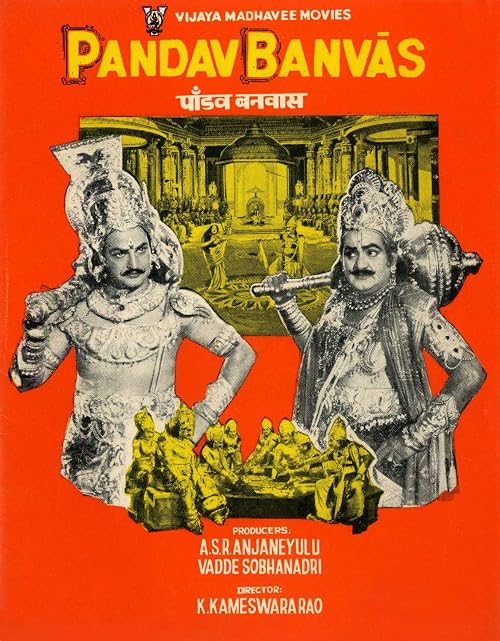 Pandav Banvas