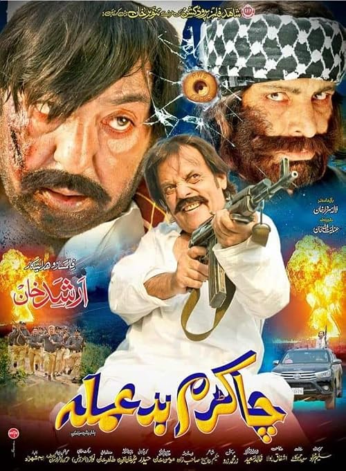 Cha Kram Badamala