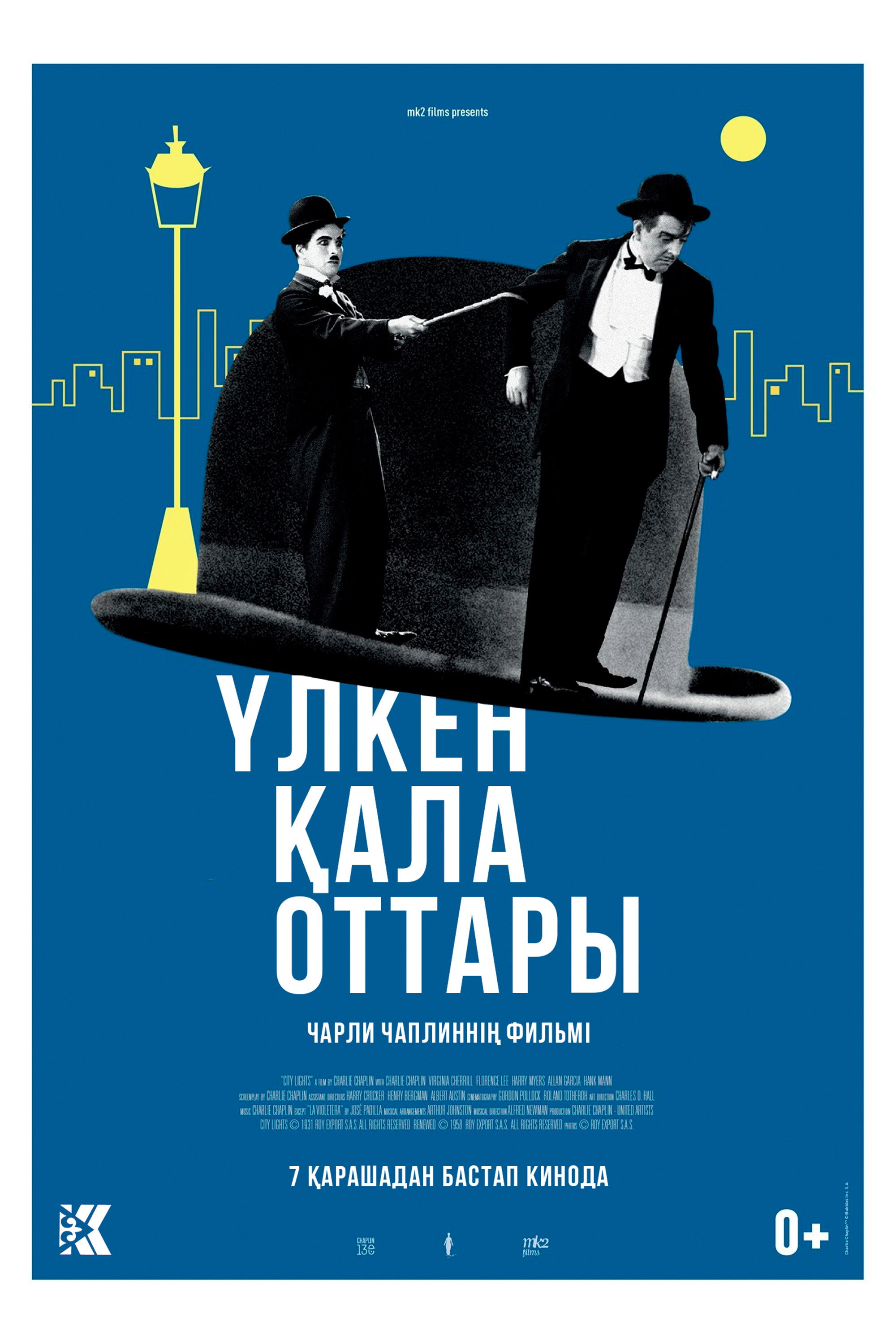 Огни большого города