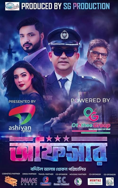 Officer