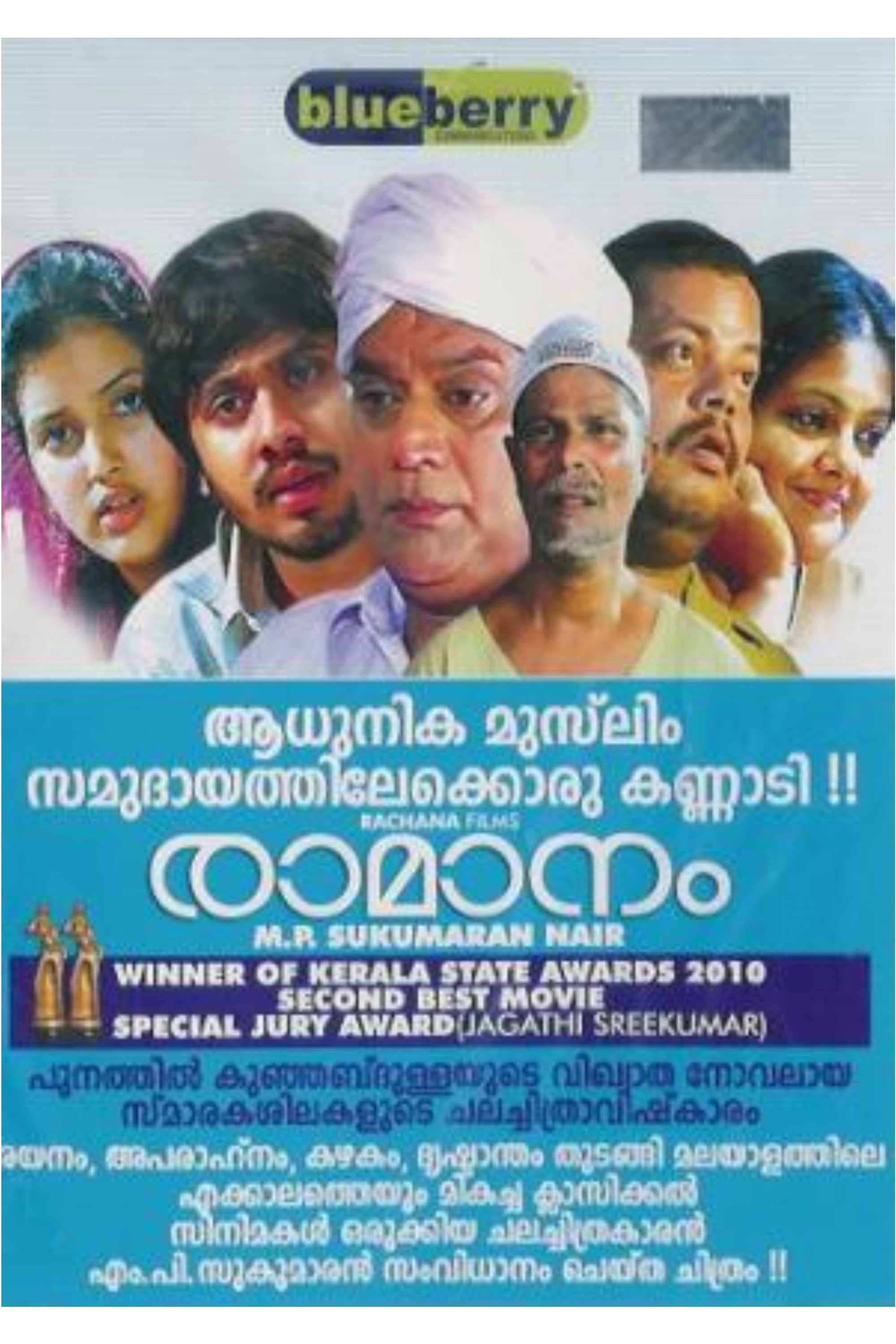 Ramanam